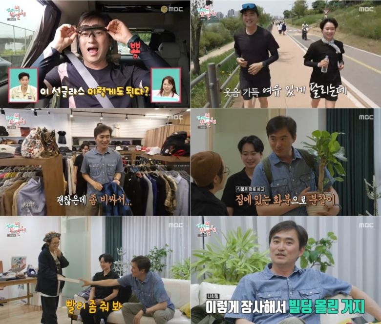 사진=MBC