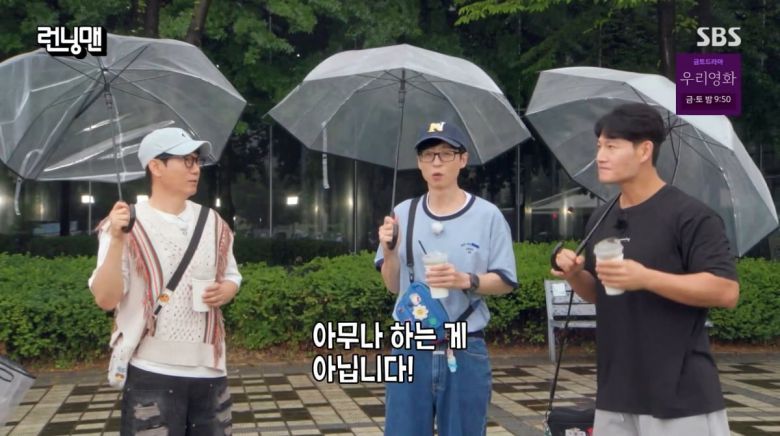 사진=SBS '런닝맨'