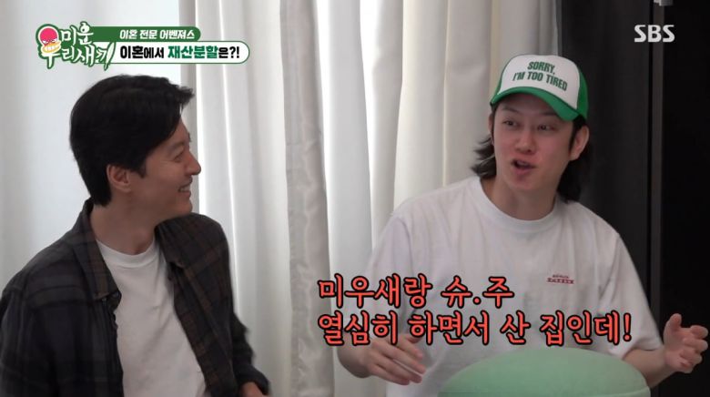 사진=SBS '미운 우리 새끼'