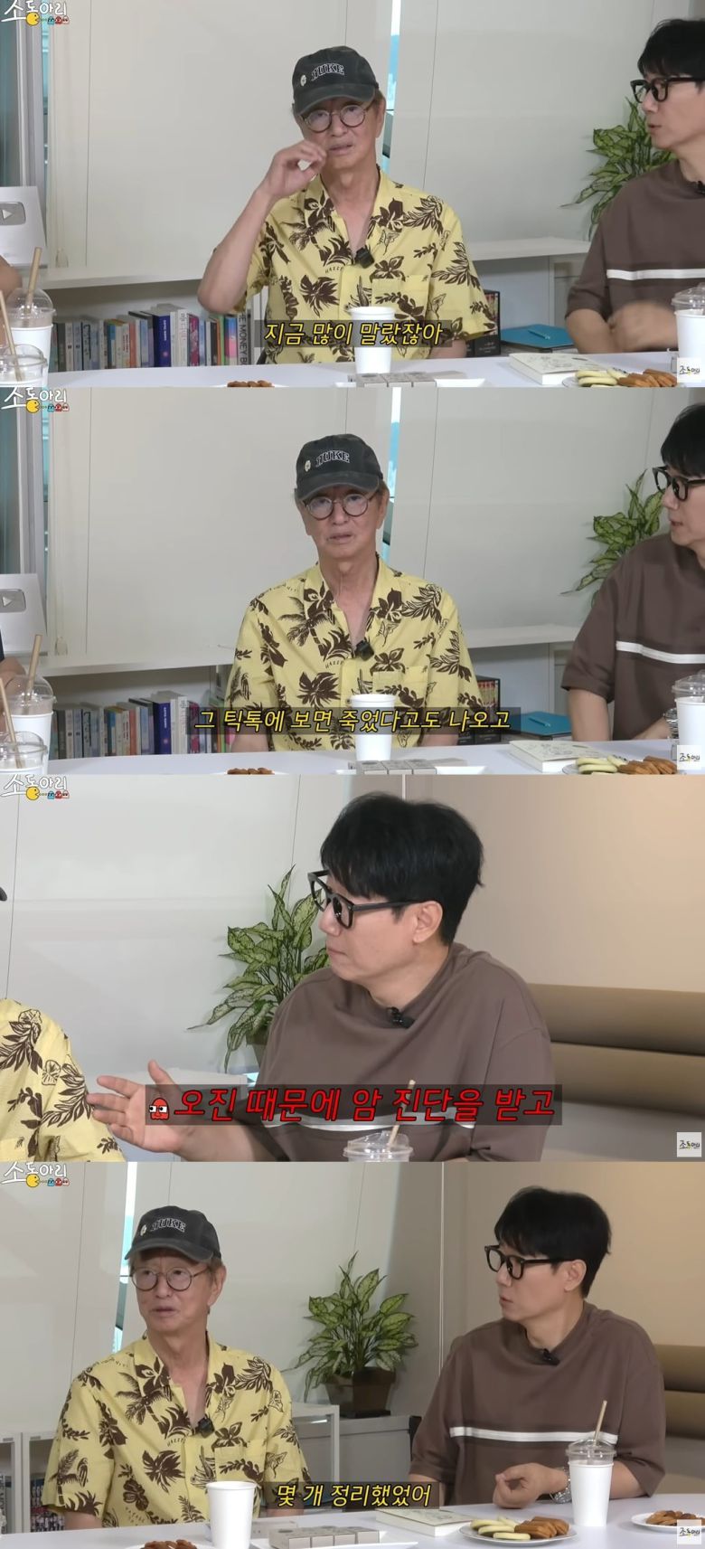 사진 = 유튜브 채널 '조동아리' 캡처