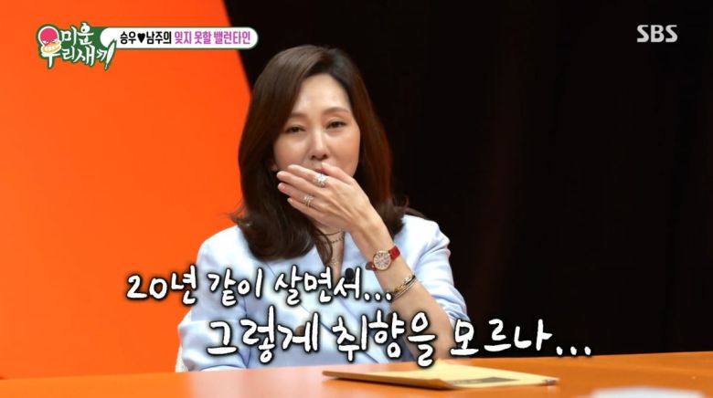 사진=SBS '미운 우리 새끼'