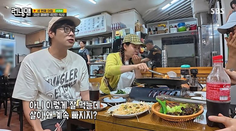 사진=SBS '런닝맨'