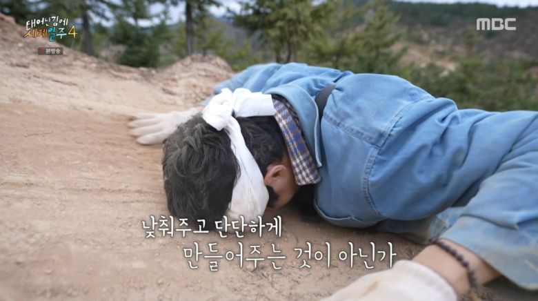 사진=MBC '태어난 김에 세계일주4'