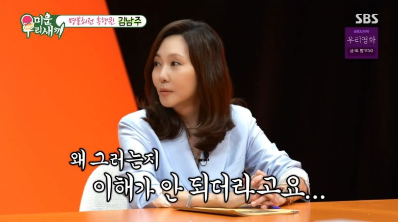 사진=SBS '미운우리새끼'