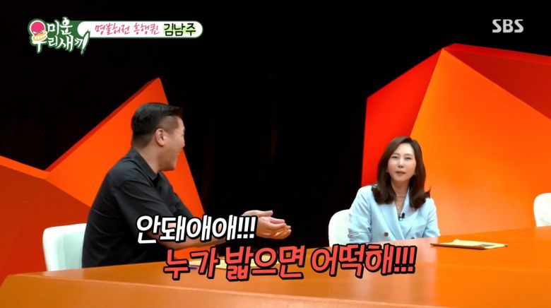 사진=SBS '미운 우리 새끼'