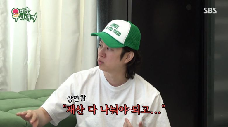 사진=SBS '미운 우리 새끼'