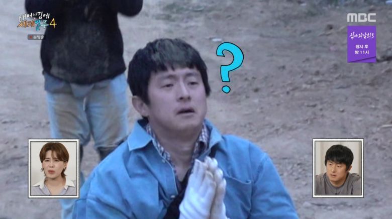 사진=MBC '태어난 김에 세계일주4'