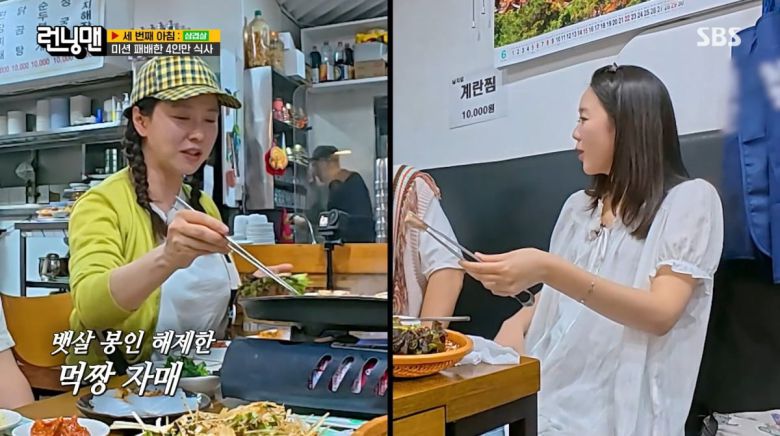 사진=SBS '런닝맨'