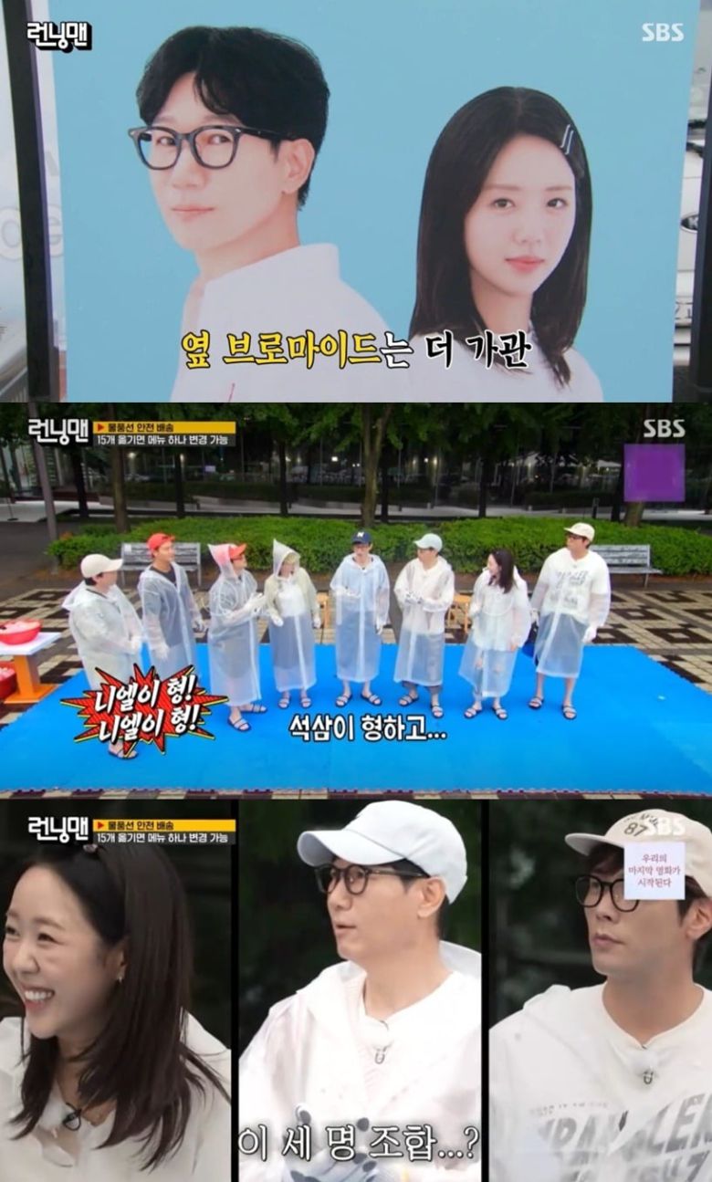 사진=SBS