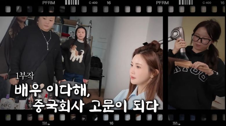 사진=이다해 유튜브