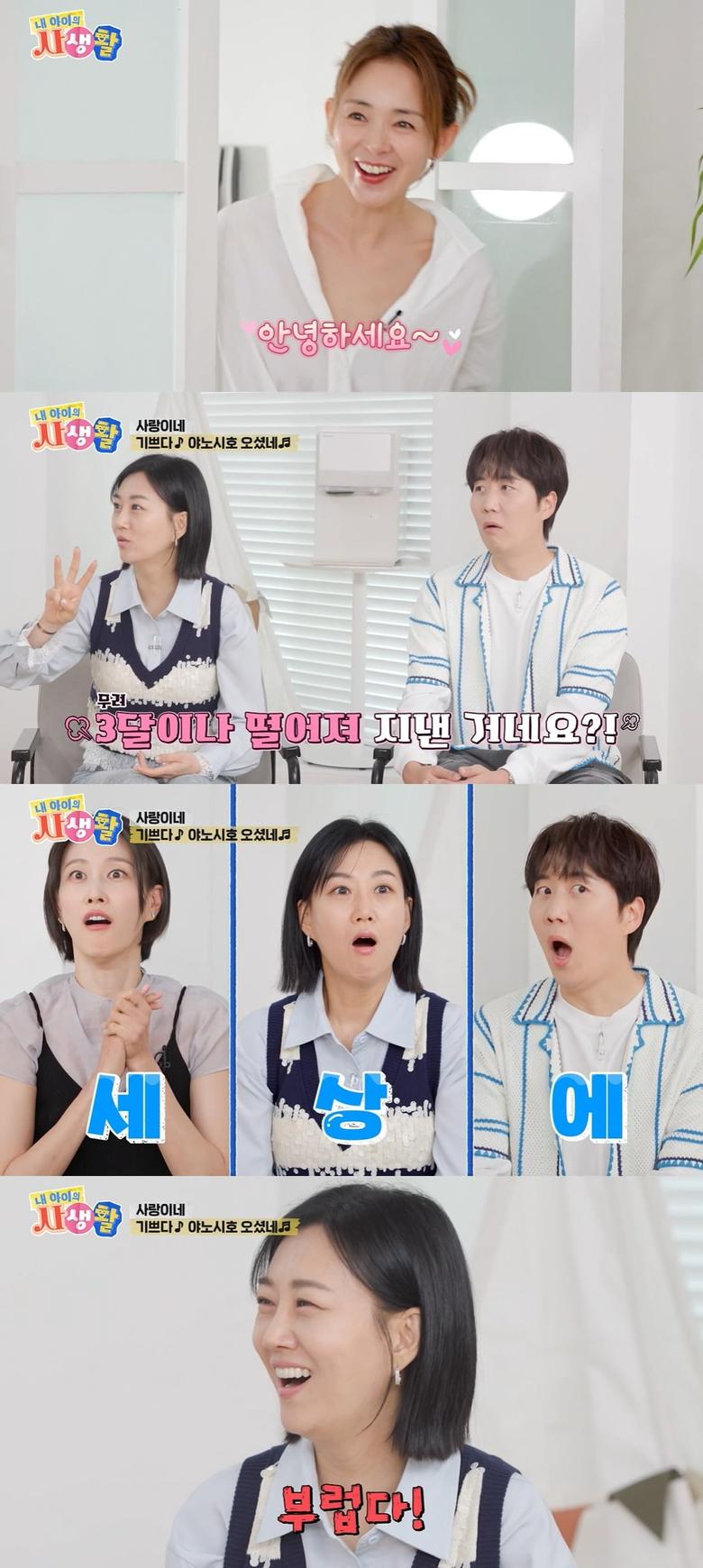 사진 = ENA '내 아이의 사생활'