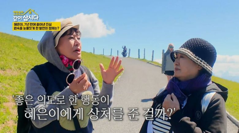 사진=KBS '박원숙의 같이 삽시다' 영상 캡처