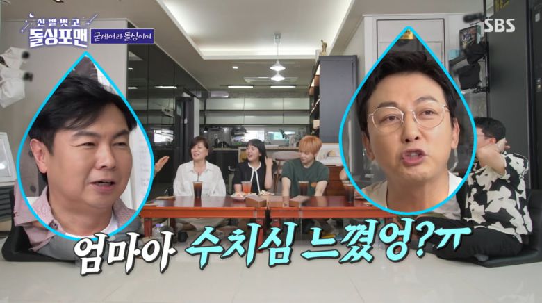 사진=SBS '신발 벗고 돌싱포맨'