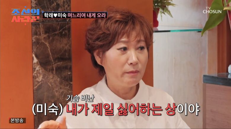 사진=TV조선 '조선의 사랑꾼'