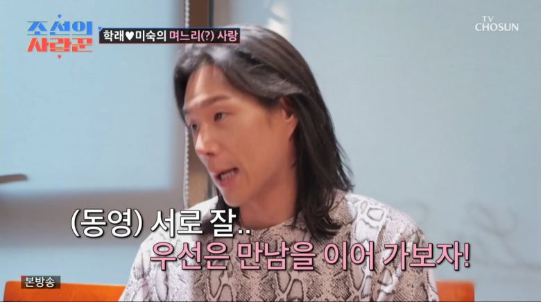 사진=TV조선 '조선의 사랑꾼'