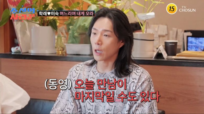 사진=TV조선 '조선의 사랑꾼'