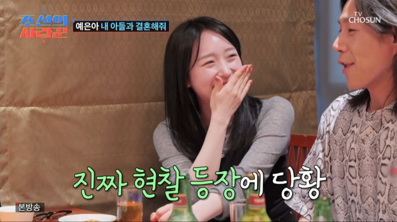 사진=TV조선 '조선의 사랑꾼'