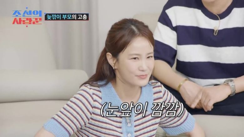 사진=TV CHOSUN '조선의 사랑꾼' 영상 캡처