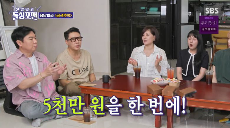 사진=SBS '신발 벗고 돌싱포맨'