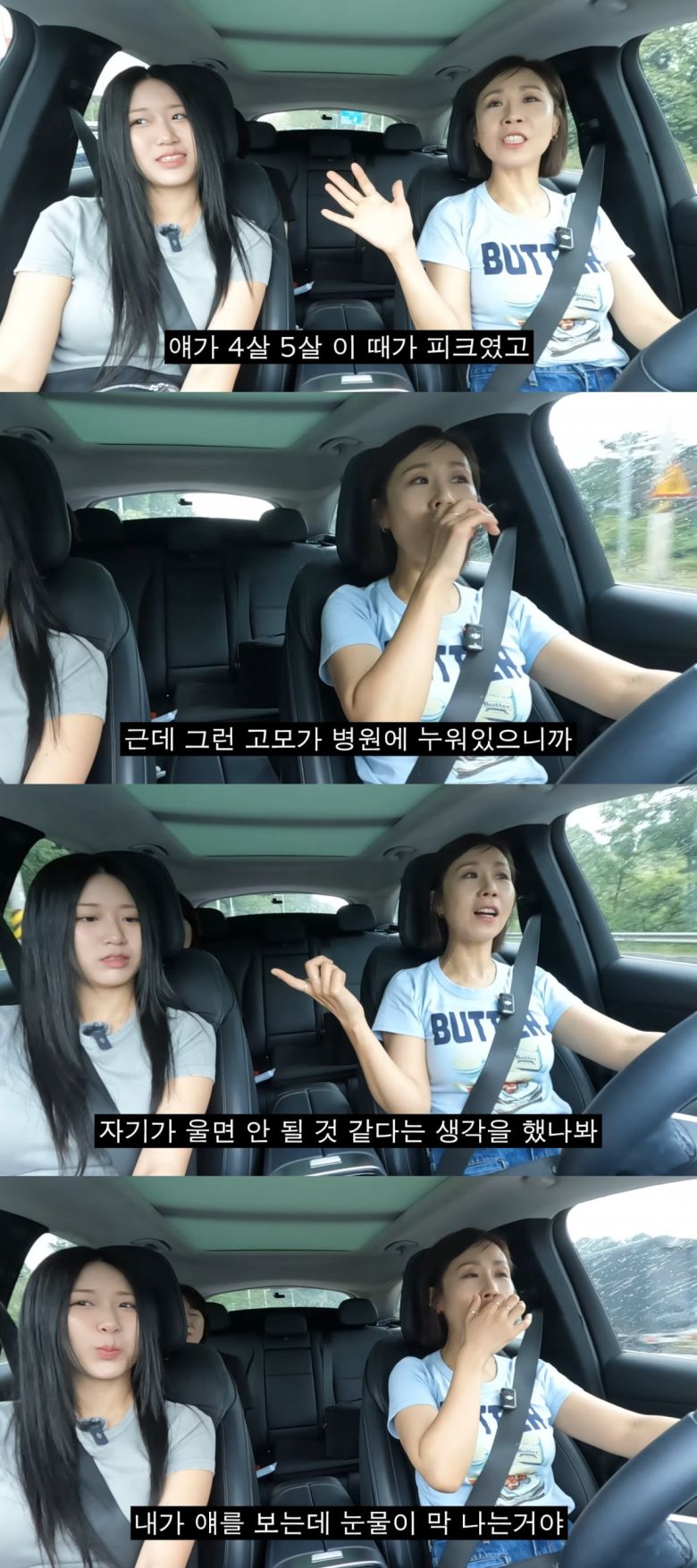 사진 = 유튜브 채널 '집 나간 정선희' 캡처