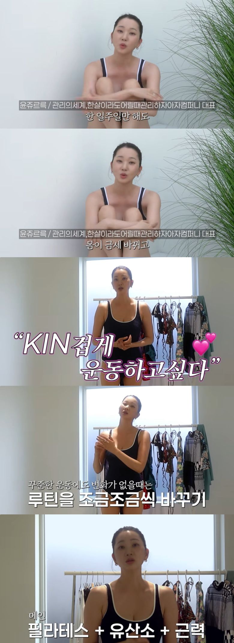 사진=장윤주 유튜브 채널