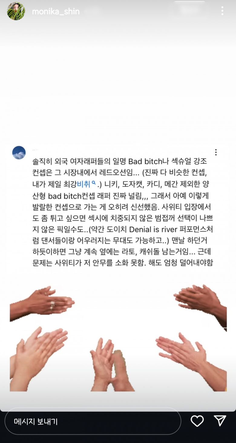 사진=모니카 SNS