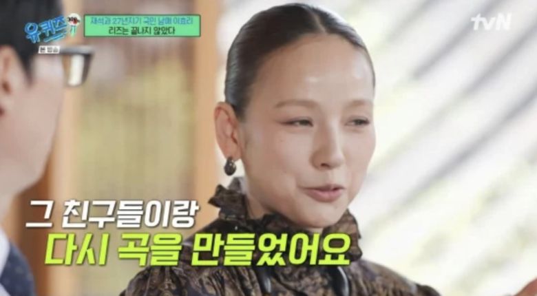 사진=tvN 예능 '유 퀴즈 온 더 블럭' 캡처