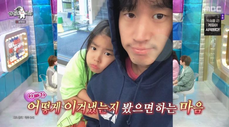 사진 = MBC '라디오스타'
