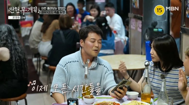 사진=MBN '전현무계획2'