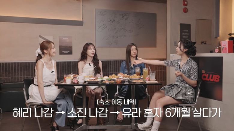 사진=유튜브 '혤스클럽'