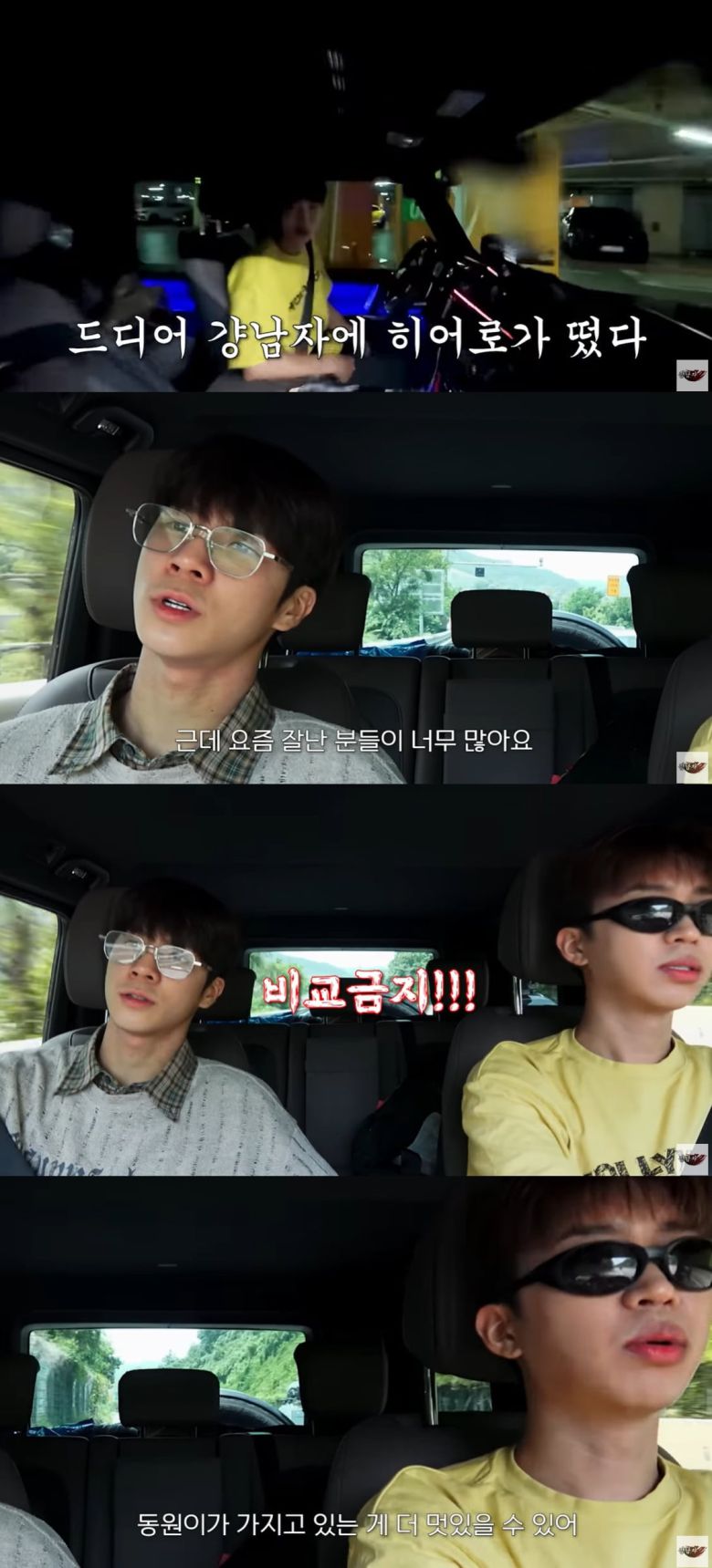 사진=정동원 유튜브 채널