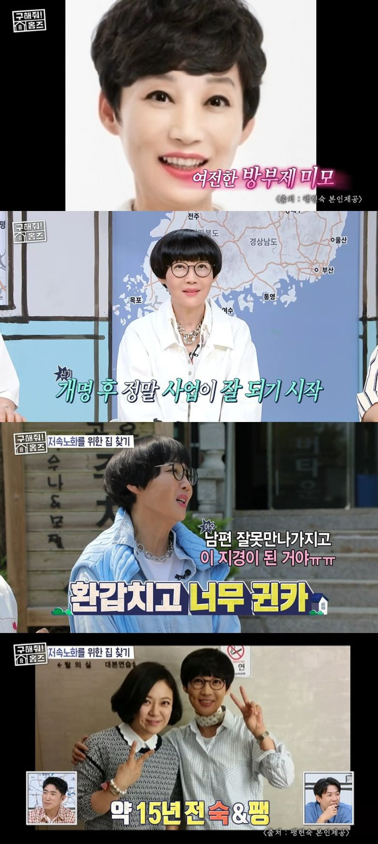 사진 = MBC '구해줘!홈즈'