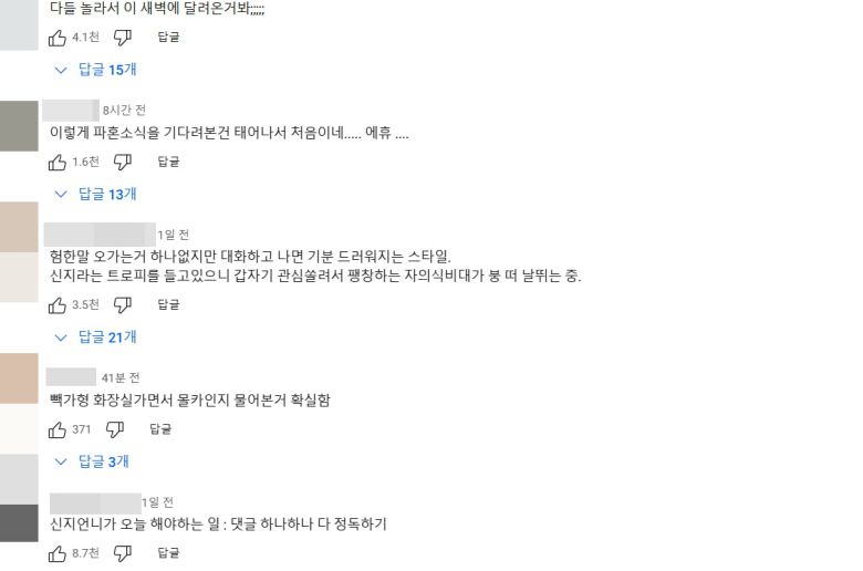 사진=신지 유튜브 채널