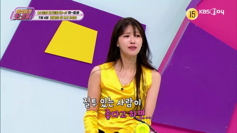 사진 제공= KBS JOY 이십세기 힛트쏭