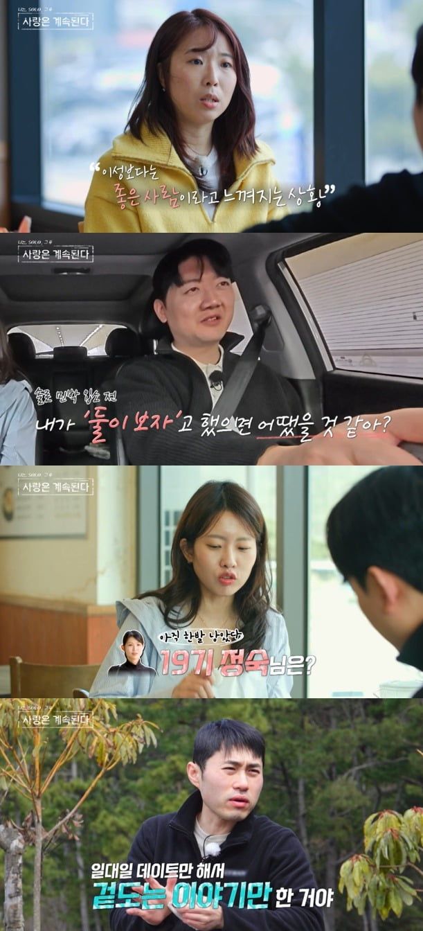 사진=SBS Plus, ENA