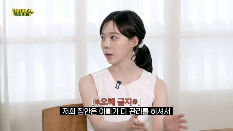 사진 = 유튜브 채널 '할명수' 캡처