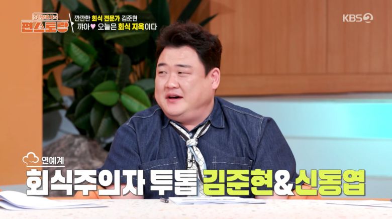 사진=KBS2 '신상출시 편스토랑'