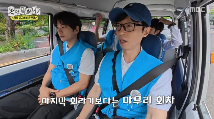 사진=MBC '놀면 뭐하니'