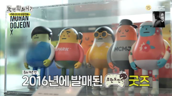 사진=MBC '놀면 뭐하니'
