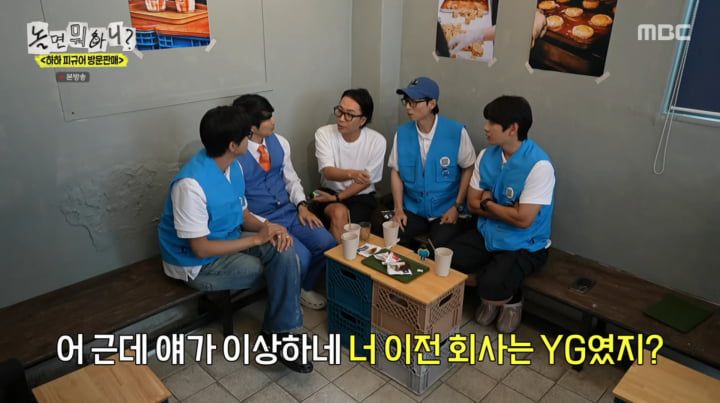 사진=MBC '놀면 뭐하니?'