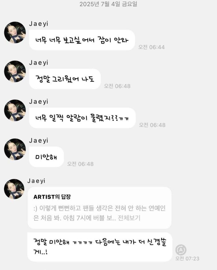 사진=SNS 갈무리