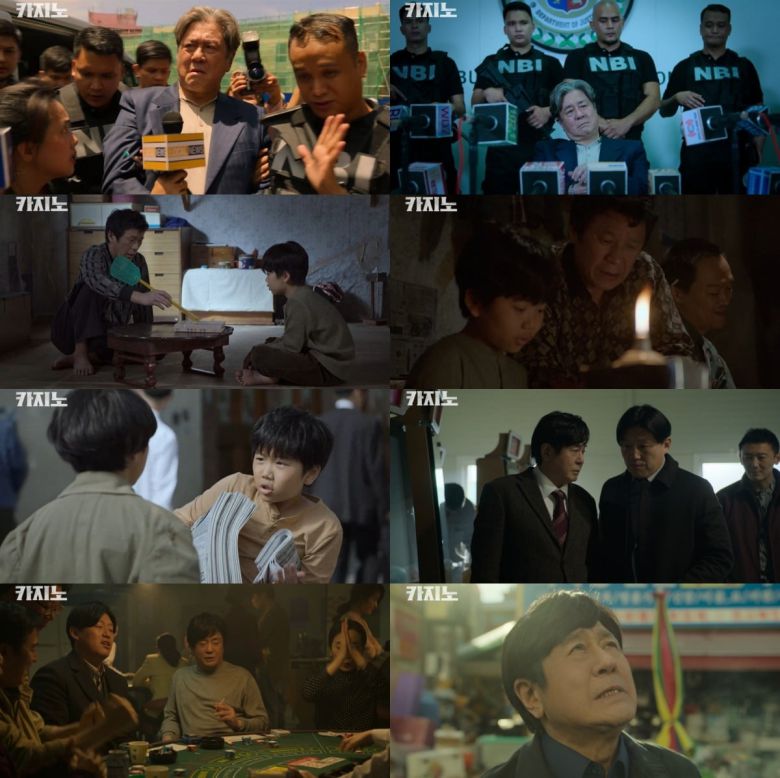 사진 = MBC '카지노' 캡처