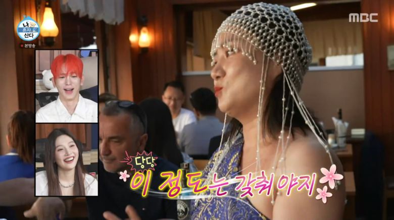 사진=MBC '나 혼자 산다'