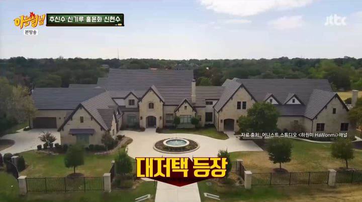 사진=JTBC '아는 형님'