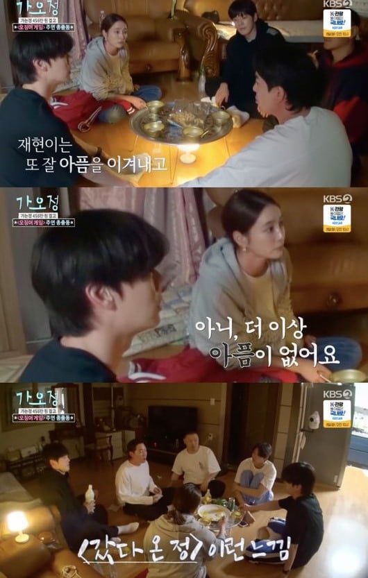 사진=KBS2 '가오정' 캡처