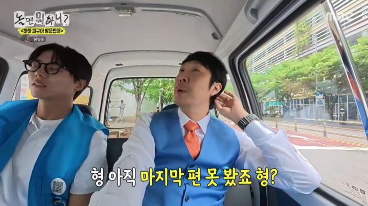 사진=MBC '놀면 뭐하니'