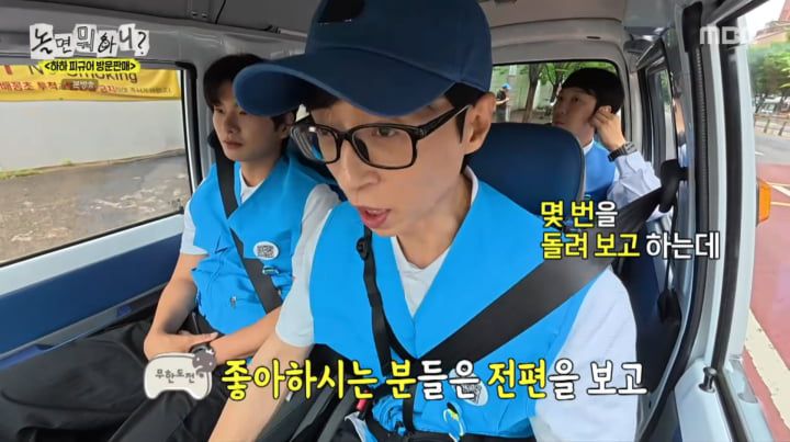 사진=MBC '놀면 뭐하니'