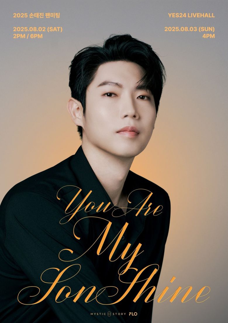 사진제공=미스틱스토리