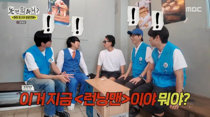 사진=MBC '놀면 뭐하니?'