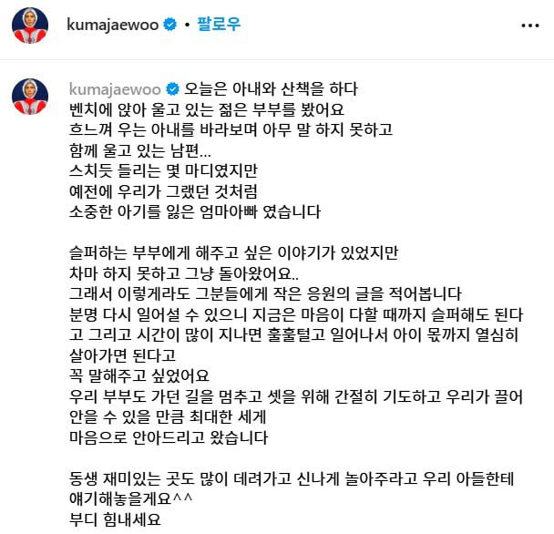 사진=김재우 SNS 캡처